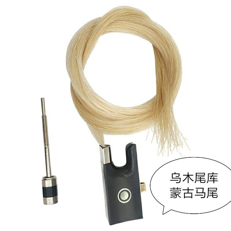 小提琴大提琴弓配件 马尾库装好弓毛 配弓螺丝