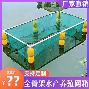 自动漂浮网箱暂养垂钓存鱼网箱泥鳅黄鳝水蛭锦鲤鱼苗孵化养鱼网箱