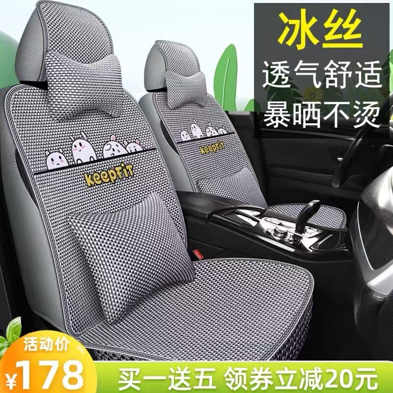 新款夏季冰丝座套全包围卡通座椅套夏天专用凉垫四季通用汽车坐垫,汽车用品/电子/清洗/改装,专车专用座套/座垫,淘宝优惠券,粉丝福利购,淘宝优惠卷