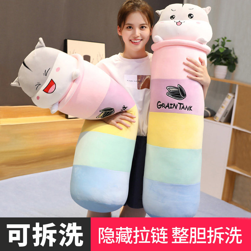 仓鼠毛绒玩具抱枕女生睡觉枕长条男夹腿抱睡可拆洗布娃娃玩偶公仔,玩具/童车/益智/积木/模型,毛绒/玩偶/公仔/布艺类玩具,淘宝优惠券,粉丝福利购,淘宝优惠卷