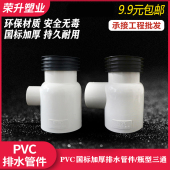 110 排水管扁瓶口下插带皮圈水管配件管件 PVC瓶型三通