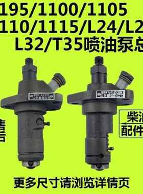 S195 1100 1105 1110 1115  L24 L28 L32 柴油泵喷油泵柱塞总成