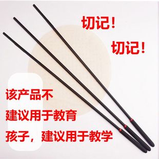 弹力教鞭树脂细藤条教棍老师家用学生指读舞蹈教师专用戒尺指挥棒