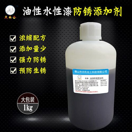 油性漆水性漆金属防锈漆家具木器漆供应油漆生产厂家防锈添加剂
