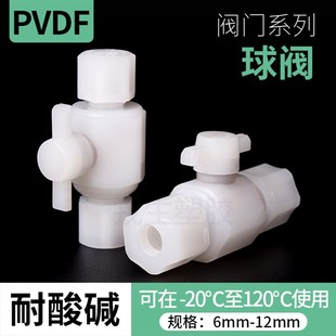 PVDF球阀耐强酸软管接头 卡套迫紧式接头 pvdf螺纹对接直通接头