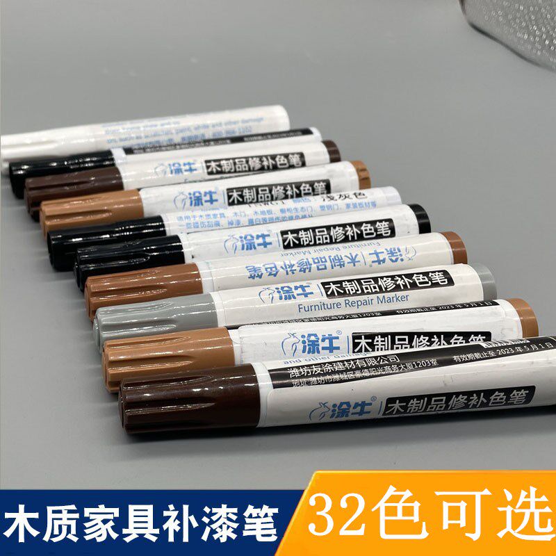34色家具修色笔 胡桃红木色实木板材露白封边补漆涂色水性马克笔
