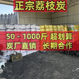 无烟烧烤炭取暖高温易燃木炭无烟环保木碳耐烧烧烤木炭果木炭