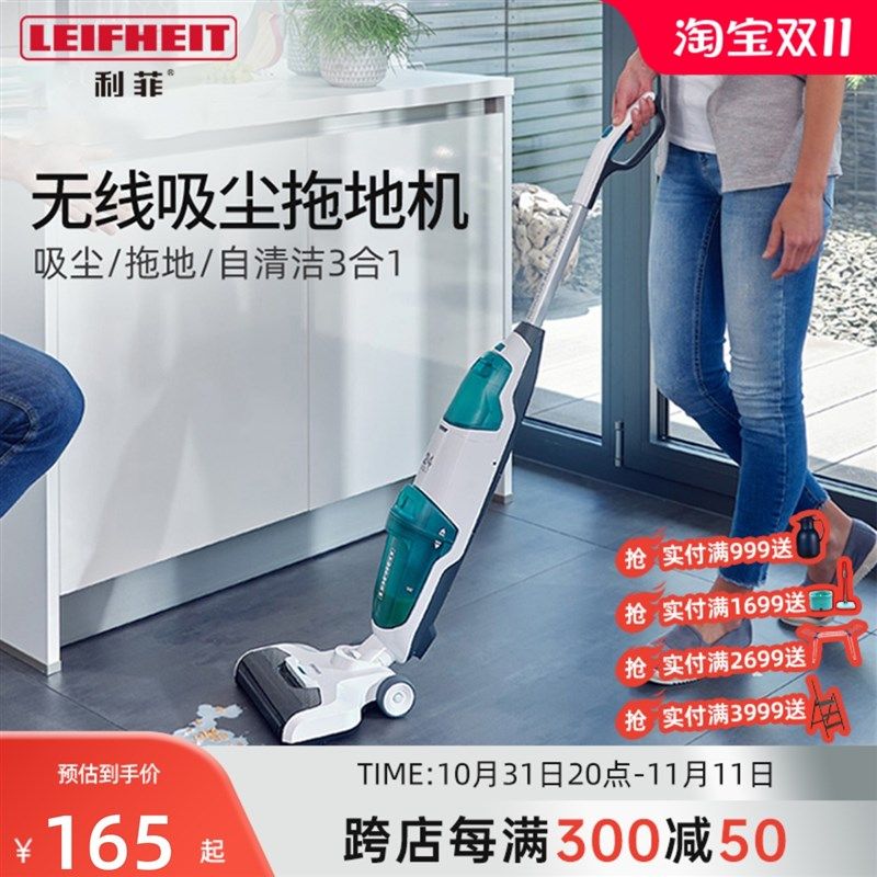 利菲德国洗地机家用洗拖地吸尘拖地一体机手持式无线擦地机吸尘器