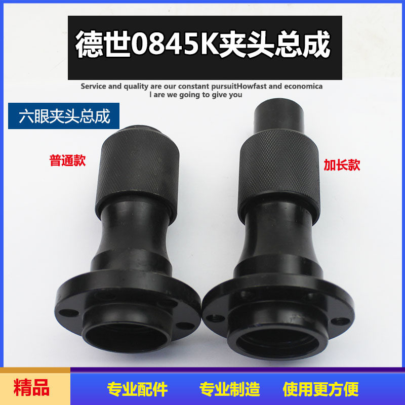 适配德世欧德龙竞速霹雳马优必利0845K 0845L 电镐 铁头 总成配件