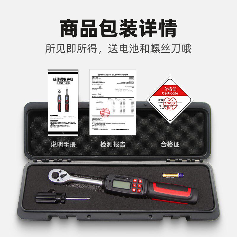 京诺数显扭力扳手高精度电子力矩扳手扭矩扳手活动头测试仪