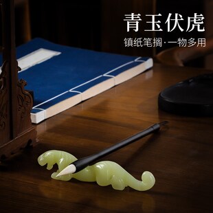 天然玉石伏虎文房镇纸镇尺笔搁毛笔压纸家居客厅桌面摆件装饰礼品