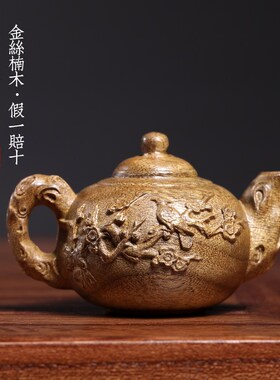 天然金丝楠木实木雕刻把把壶文玩手把件喜鹊梅花壶茶宠桌面摆件