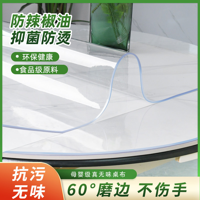 摺叠圆桌桌布透明pvc软玻璃半圆形桌垫免洗防水防油水晶板防烫