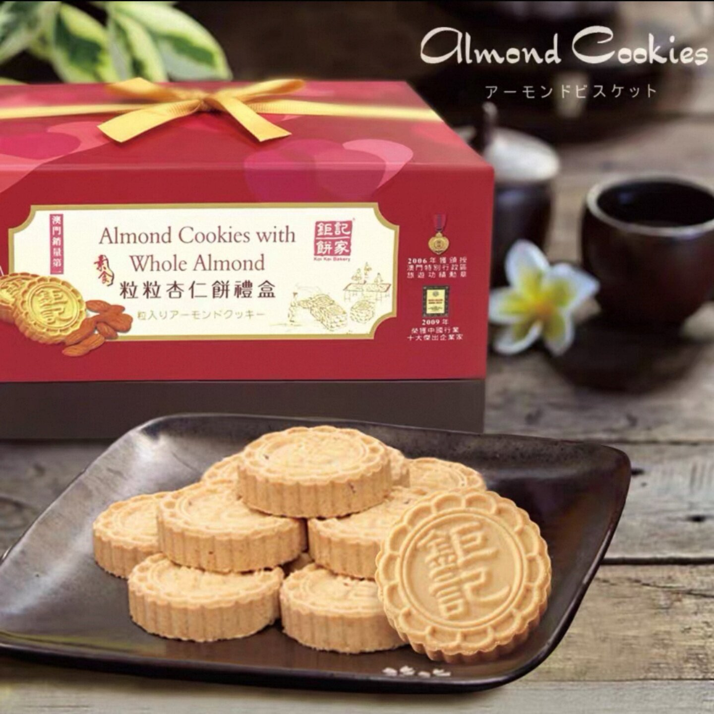 澳门代购钜记饼家杏仁饼金装礼盒装手工糕点点心零食特产手信送礼