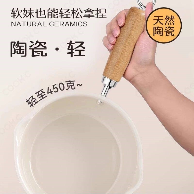 陶瓷小奶锅婴儿宝宝辅食小汤锅煮面一人食不粘锅燃气灶电磁炉920Y