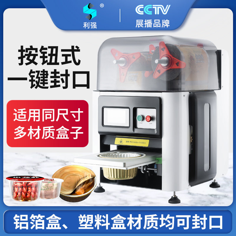 全自动外卖快餐盒封口机圆形塑料碗商用汤碗打包机火锅杯封碗机麻