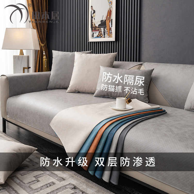 防水沙发垫2025新款隔尿防猫抓四季通用不易粘毛沙发巾科技布座垫