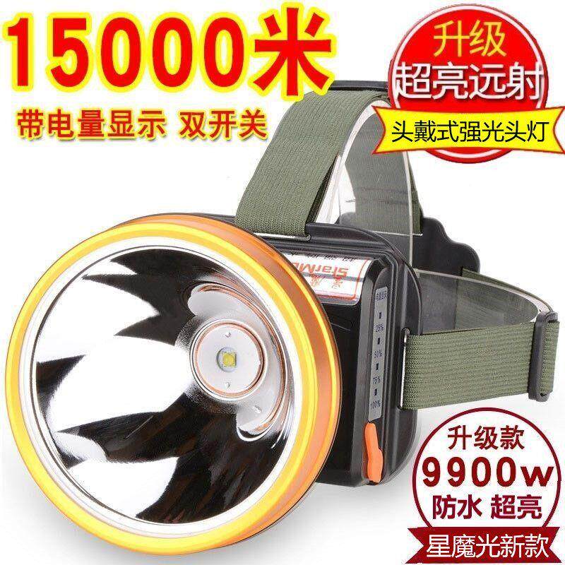 星魔光S60强光头灯超亮远射可充电s50防水黄光钓鱼灯头戴式手电筒