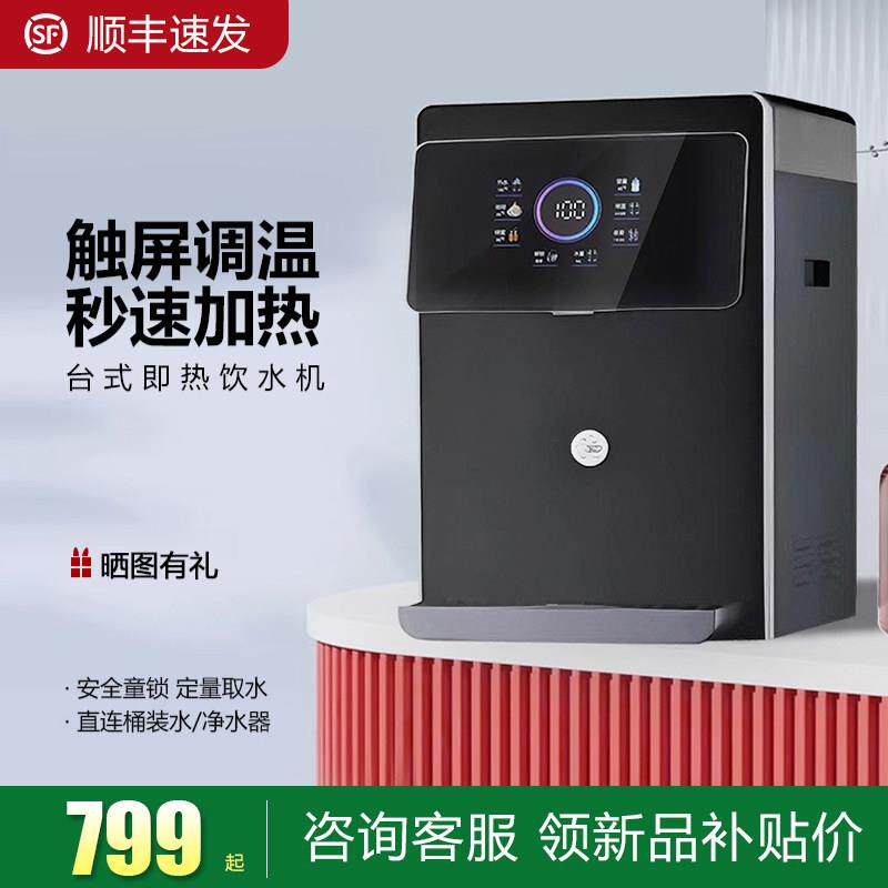 新款台式饮水机下置水桶小型即热式制冷热家用餐边柜恒温管线机