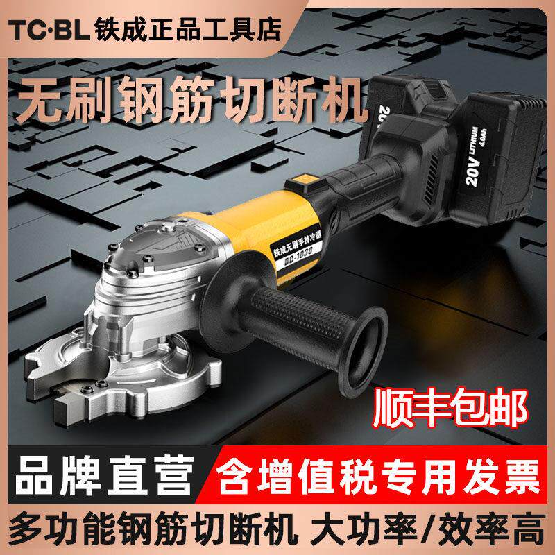 铁成无刷手持冷锯锂电多功能鹰架切割机螺纹钢液压钳钢筋切断机