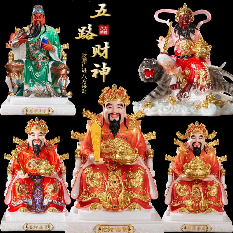 大五路财神爷佛像关公赵公明比干柴王合成汉白玉文武招财摆件高档