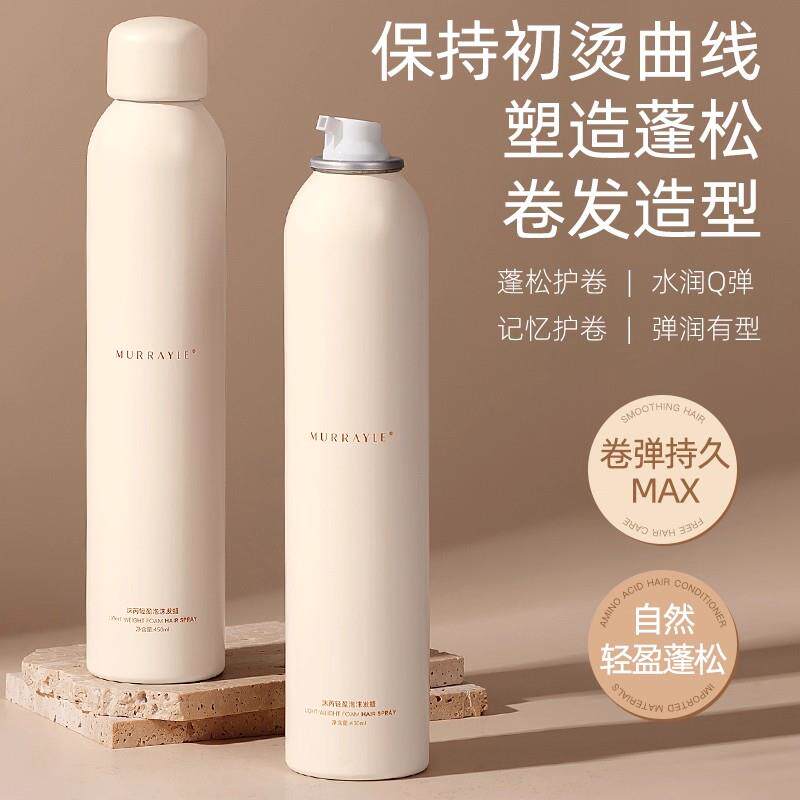 意大利泡沫发蜡法式烫羊毛卷发保湿持久蓬松定型弹力素泡泡发膜