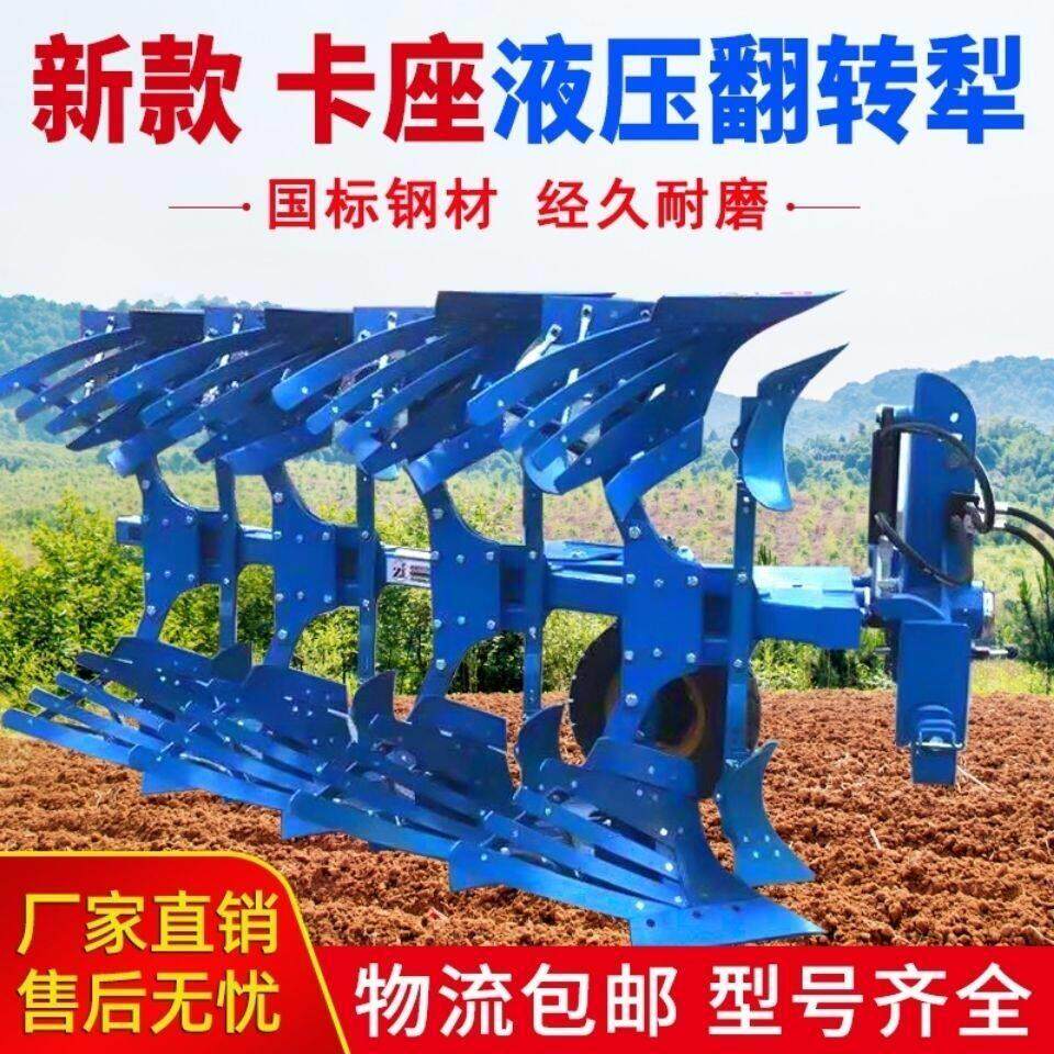 液压翻转犁农用四轮拖拉机翻转犁带卡座调幅犁耕地犁翻地犁翻转梨