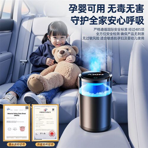 埃安Y/Splus/i60/RT/UT/V/LX车载香薰专用汽车内香水智能香氛摆件