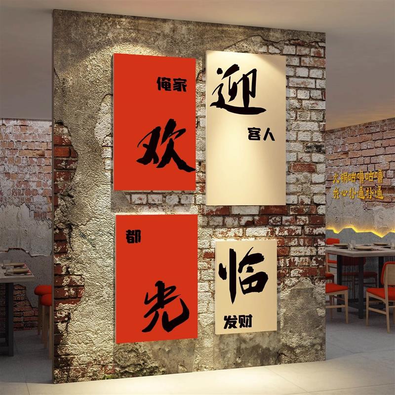 网红楼梯扶手饭店墙面装饰品餐饮馆文化壁挂画欢迎光临贴纸工业风