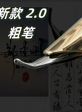 粗笔2.0高档金属笔签字钢笔商务定制男女高颜值重手感签名笔钢笔
