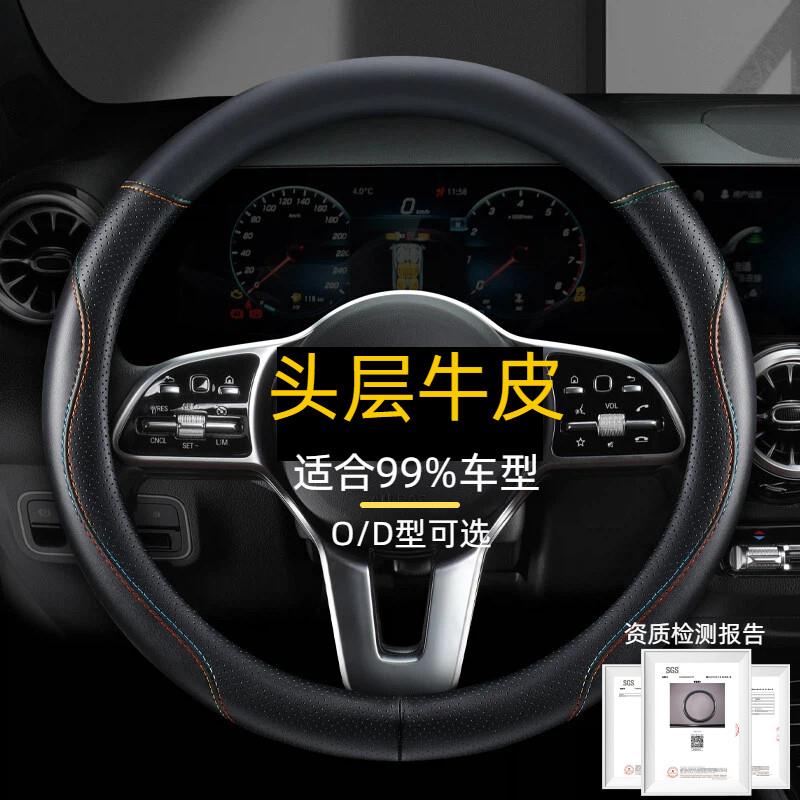 【头层牛皮】真皮方向盘套26款免手缝防滑吸汗超薄透气四季款男士