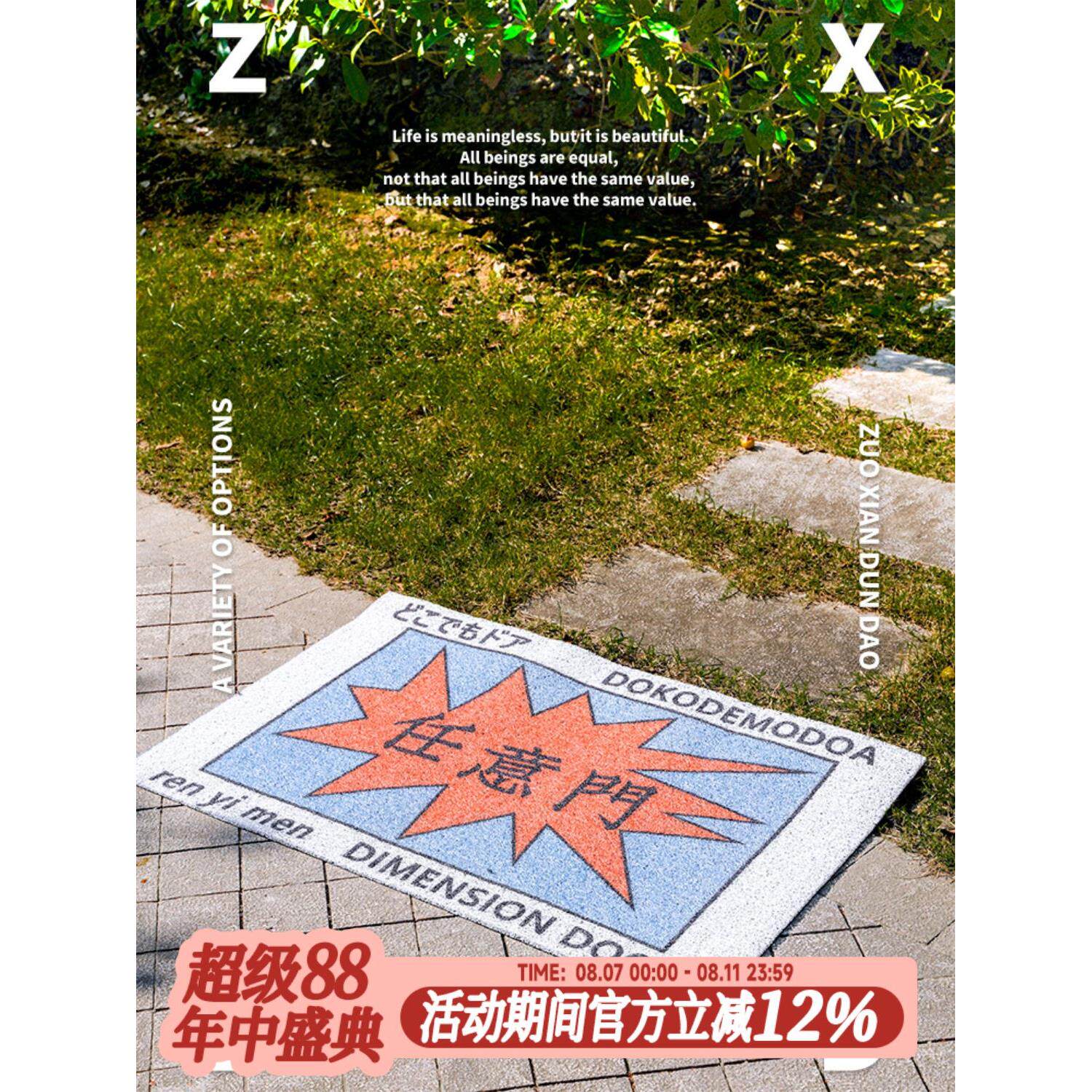 左仙敦路任意门丝圈地垫入口门垫入口门地毯家居客厅防滑垫