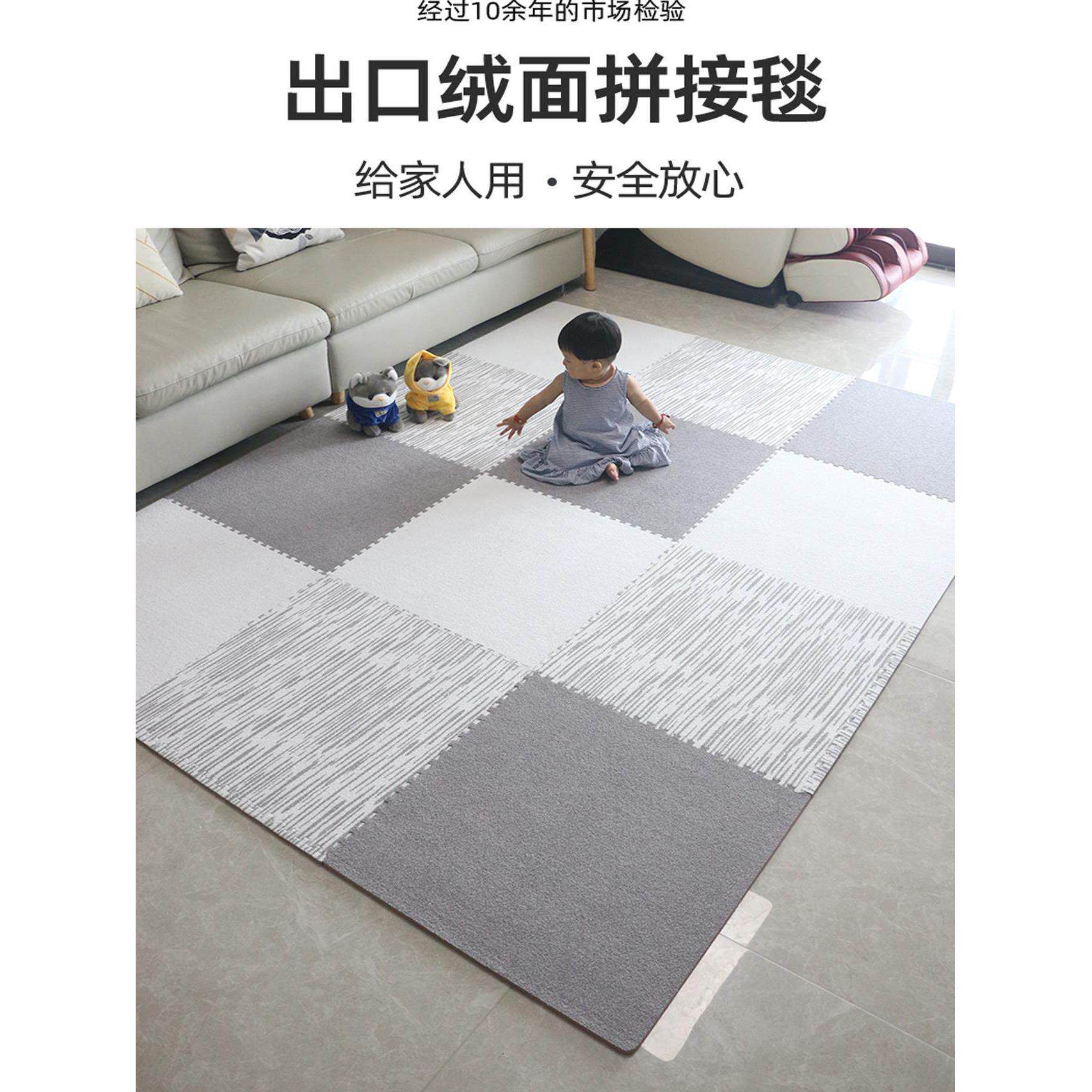 出口拼接地毯卧室床边毯客厅防滑可拆洗隔音泡沫垫子儿童毛绒地垫