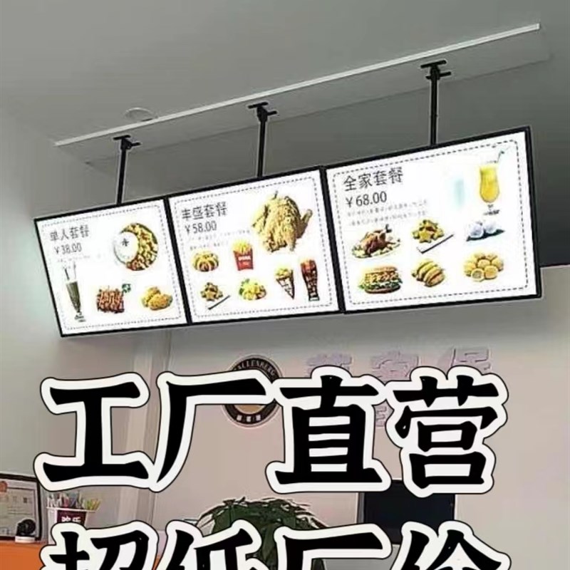 【厂家自营】LED发光超薄灯箱广告牌餐饮饭店电视灯箱点餐海报框