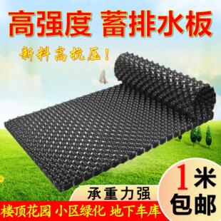 花池排水板楼顶种菜花箱垫底双面阻根加厚控根器PVC塑料滤水板