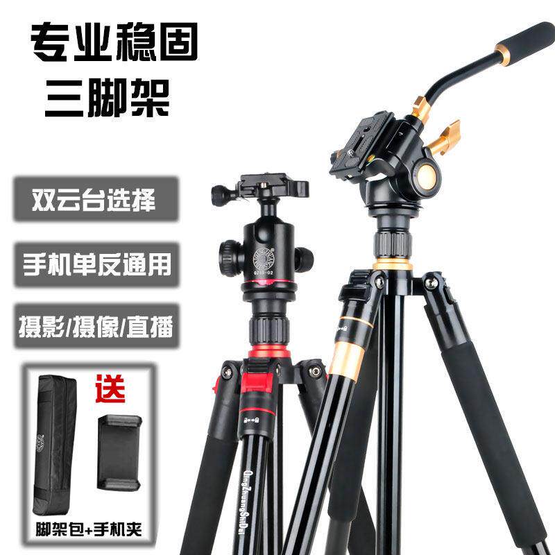 相机三脚架专业单反微单摄影摄像机手机自拍支架多功能便携三角架