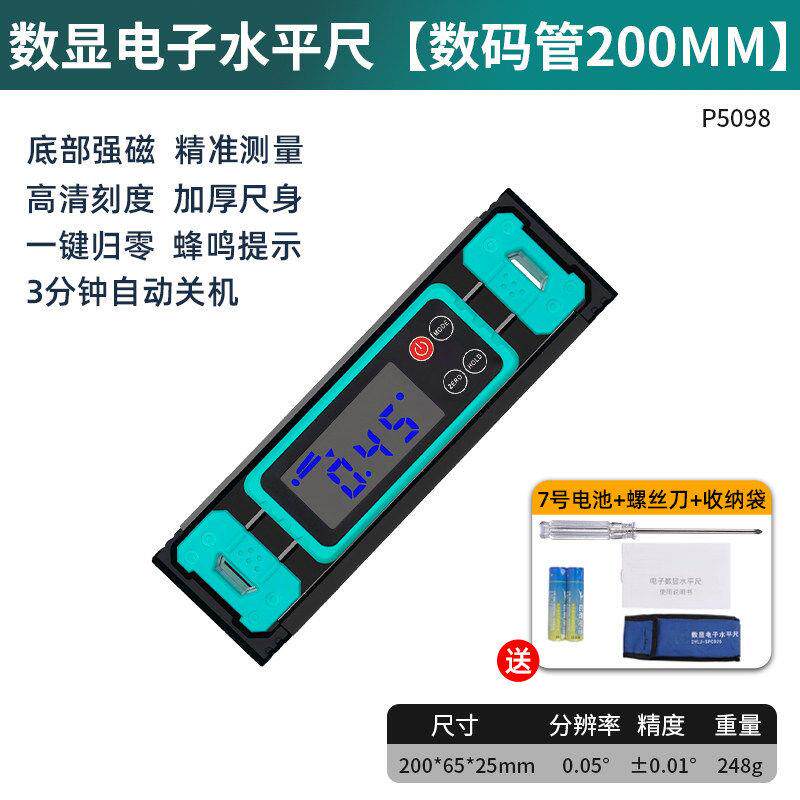 德工共创液晶大屏数显水平尺高精度强磁电子实心加厚数字角度测量