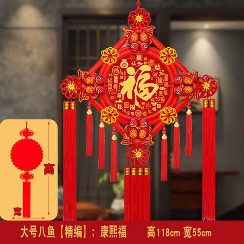 中国结挂件客厅大号天官赐福墙面上装饰挂画玄关挂饰福字百福门牌