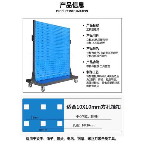 工具架挂板挂钩多功能物料架车间移动展示架螺丝盒零件盒整理架子