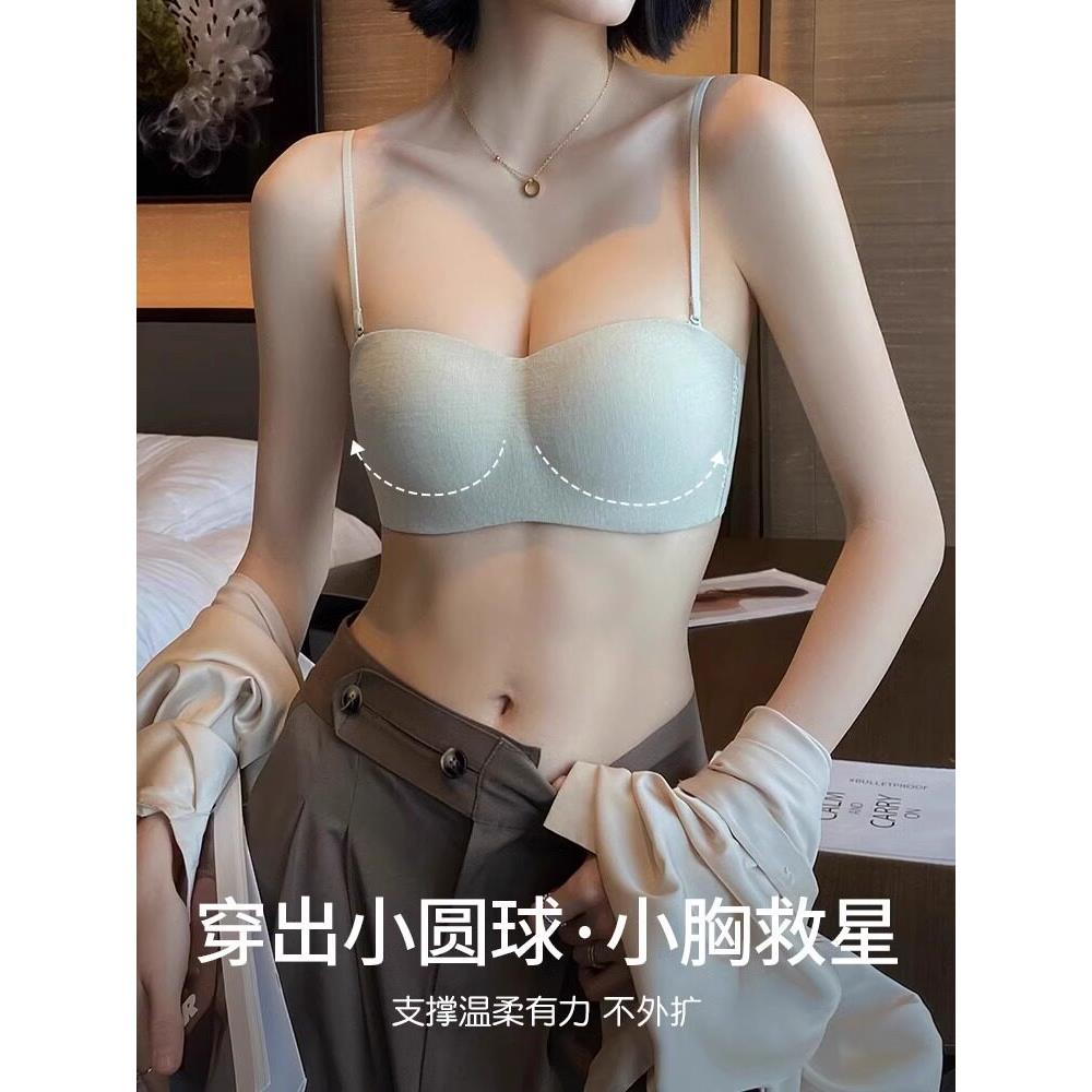 无痕无肩带防滑抹胸裹胸内衣女薄款半杯上托聚拢小胸细肩带文胸罩