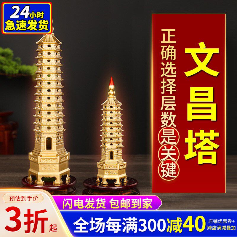 文昌塔纯铜13层吊坠朱砂十三层男女书房书桌卧室客厅摆件工艺品