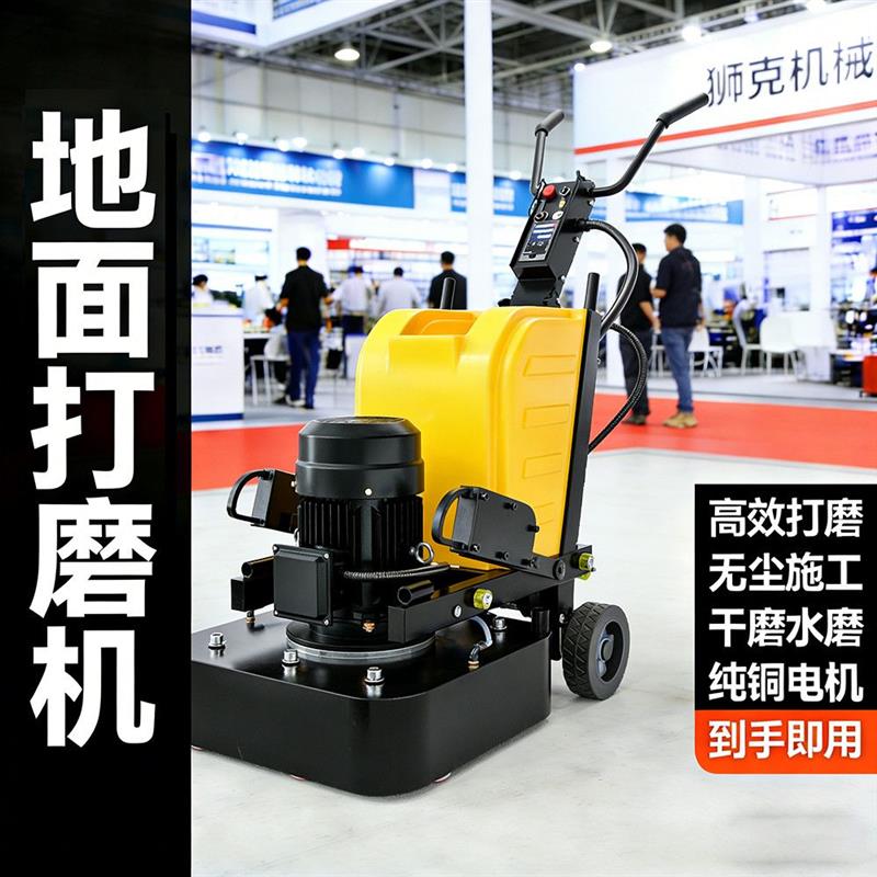 变频地坪研磨机水泥地面打磨机大型混凝土抛光磨地机水磨石机无尘图片