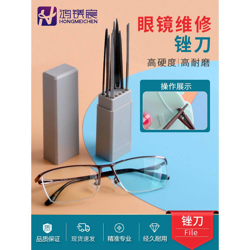 眼镜模板锉刀金刚石什锦锉套装平板锉圆锉小锉刀10支套装打磨工具