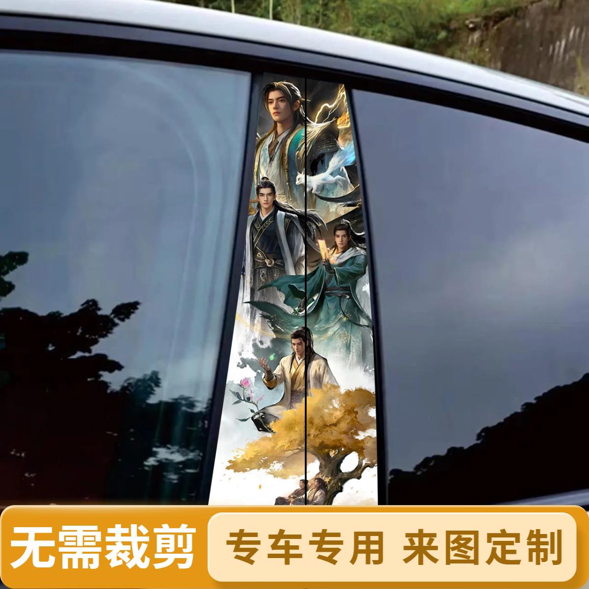 韩立汽车中柱贴纸霸气车窗饰条防水防刮个性创意装饰B柱专车定制