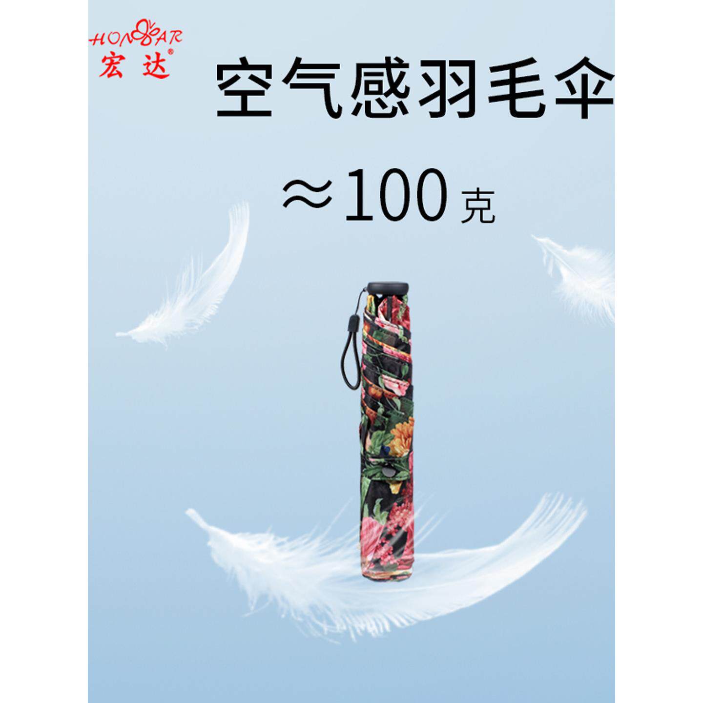 宏达超轻遮阳伞七折优惠超细铅笔羽毛遮阳伞手提式女士遮阳伞雨或