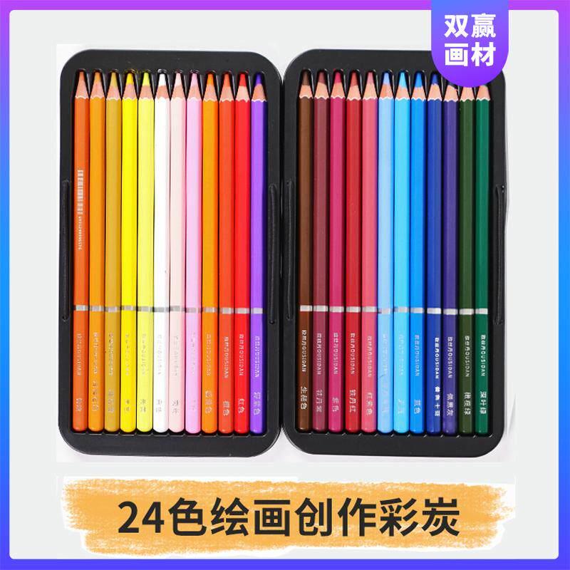 欧丝丹彩色素描笔24色美术生专用绘画 画彩色铅笔艺考彩色素描碳