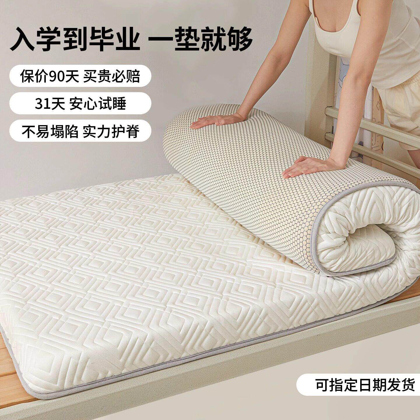 开学季乳胶床垫宿舍学生单人租房专用加厚软垫榻榻米海绵垫床褥垫
