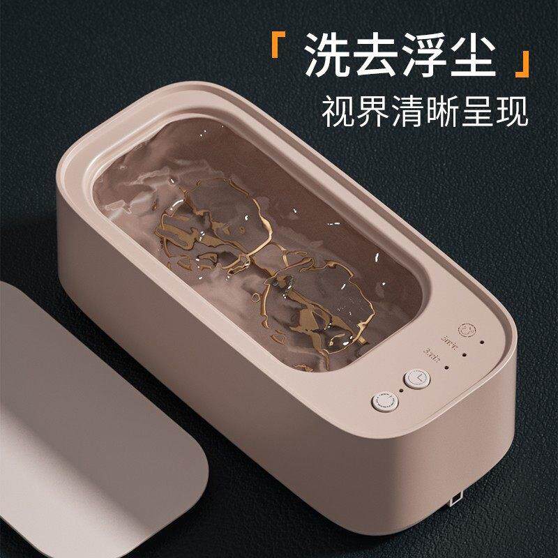 超声波洗眼镜机家用眼镜清洗机首饰牙套隐形眼镜盒子自动清洁机器