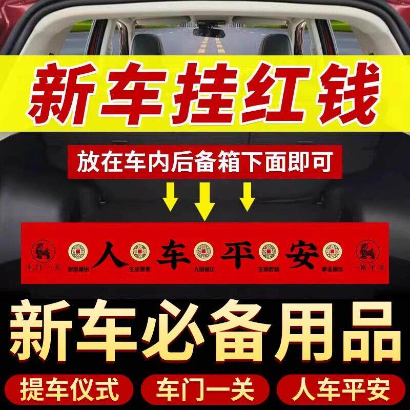 普陀山好运五帝钱压车钱人车一路出入平安铜钱汽车摆件新车挂红