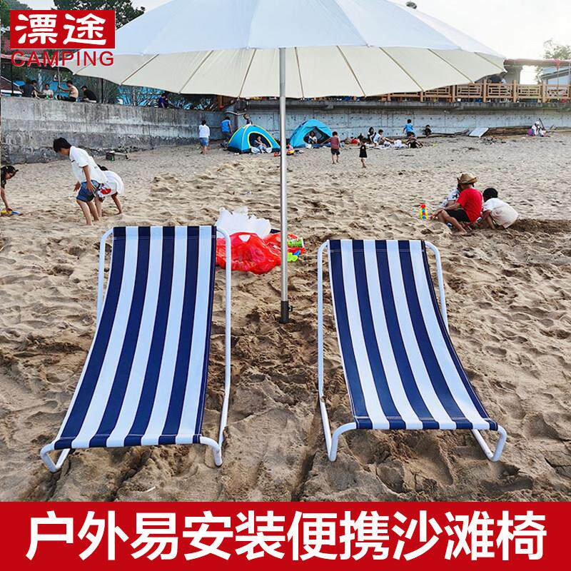 户外沙滩椅躺椅可携式可折叠午休床露营简易野营椅休闲椅送收纳袋